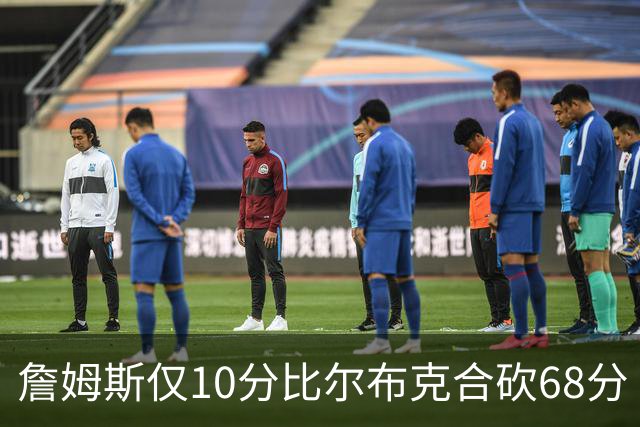 詹姆斯仅10分比尔布克合砍68分 太阳大胜湖人